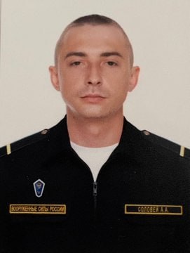 Фотография Соловей Александр Андреевич, погибший солдат СВО