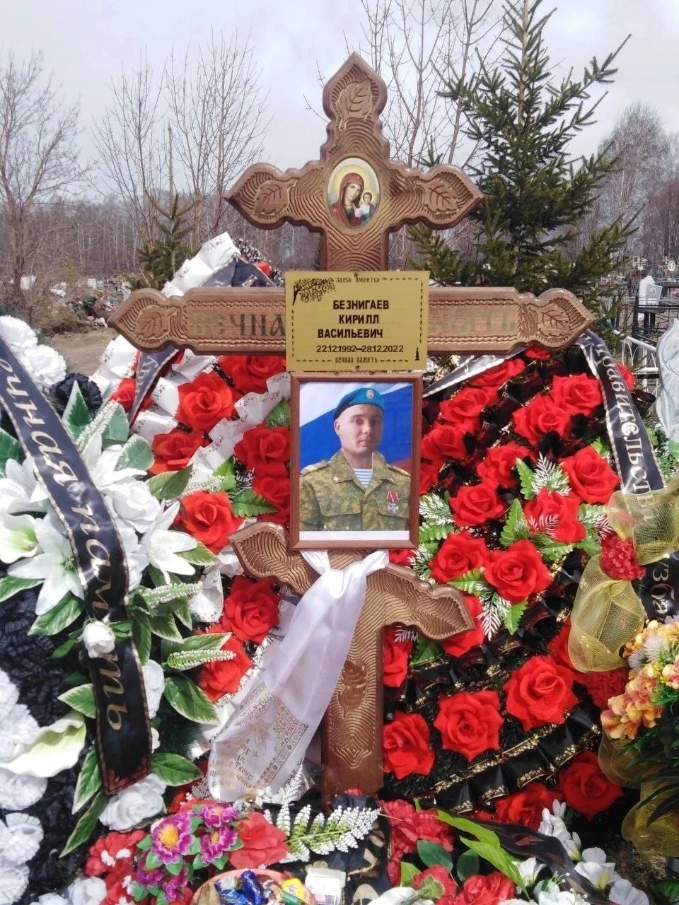 Фотография Безнигаев Кирилл Васильевич, погибший солдат СВО