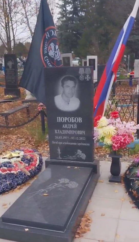 Фотография Поробов Андрей Владимирович, погибший солдат СВО