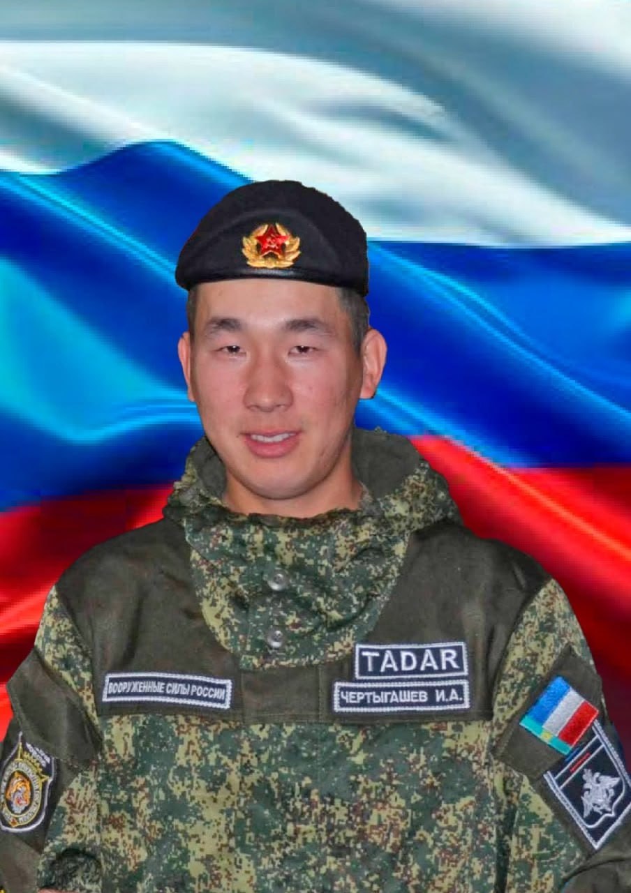 Фотография Чертыгашев Игорь Алексеевич, погибший солдат СВО