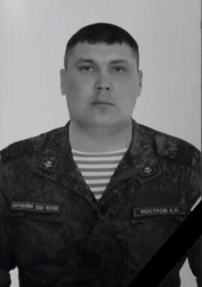 Фотография Костров Алексей Николаевич, погибший солдат СВО