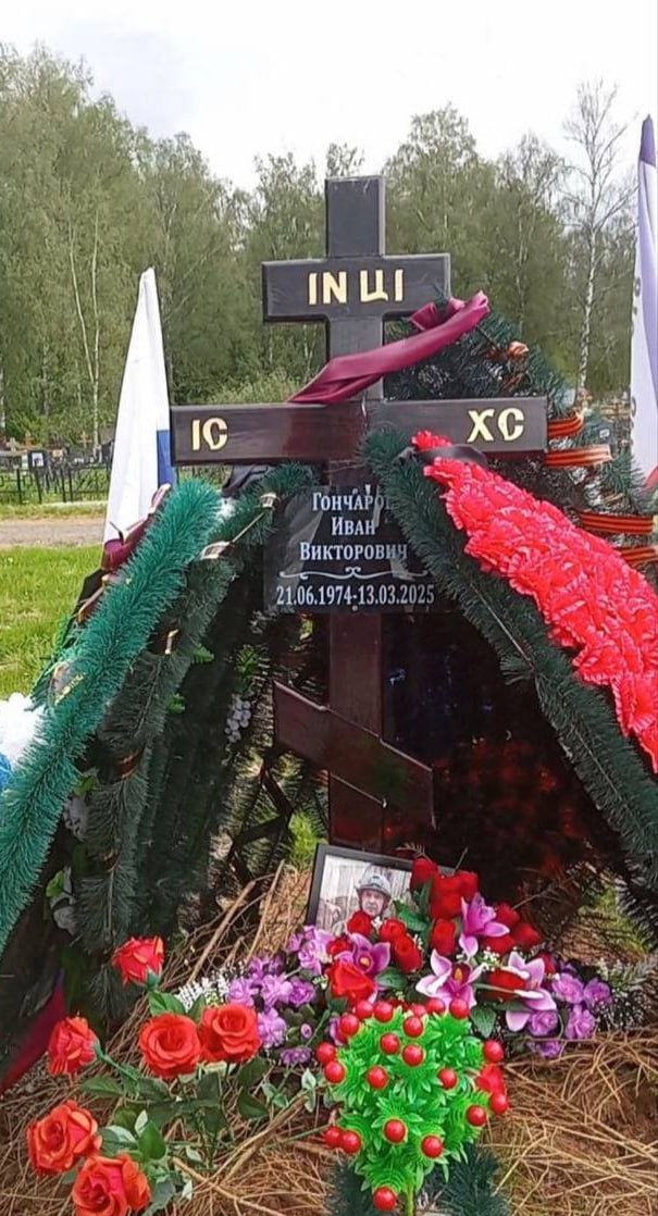 Фотография Гончаров Иван Викторович, погибший солдат СВО