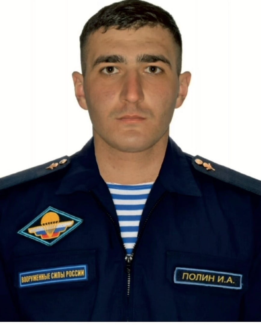 Фотография Полин Иван Александрович, погибший солдат СВО