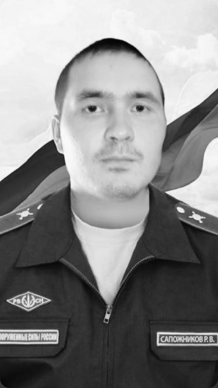 Фотография Сапожников Роман Владимирович, погибший солдат СВО