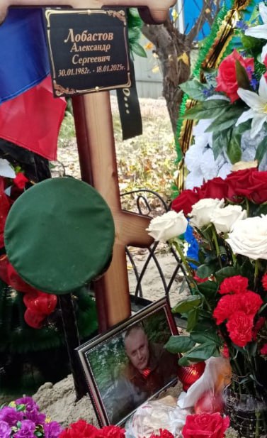 Фотография Лобастов Александр Сергеевич, погибший солдат СВО