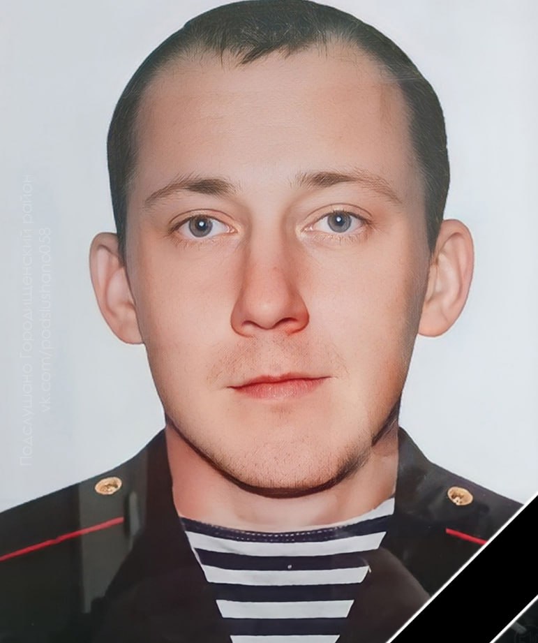 Фотография Родионов Александр Владимирович, погибший солдат СВО