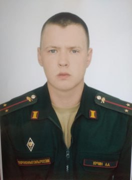 Фотография Кучин Алексей Александрович, погибший солдат СВО