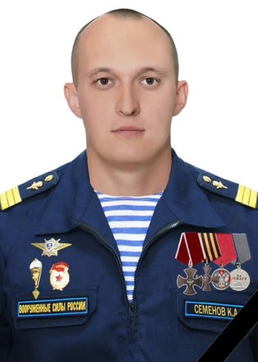 Фотография Семёнов Константин Александрович, погибший солдат СВО