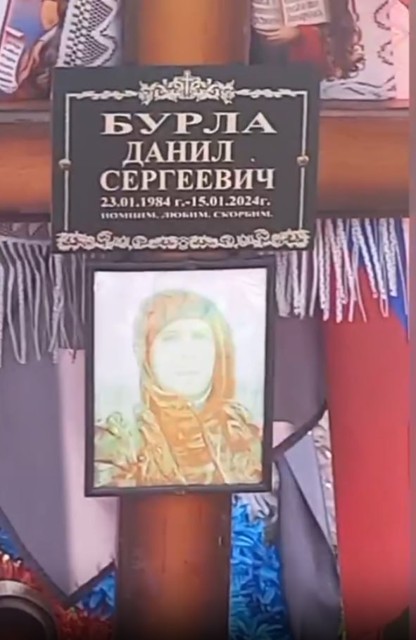 Фотография Бурла Данил Сергеевич, погибший солдат СВО