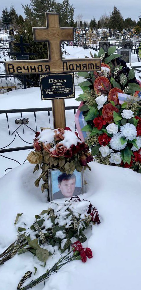 Фотография Шапкин Денис Сергеевич, погибший солдат СВО