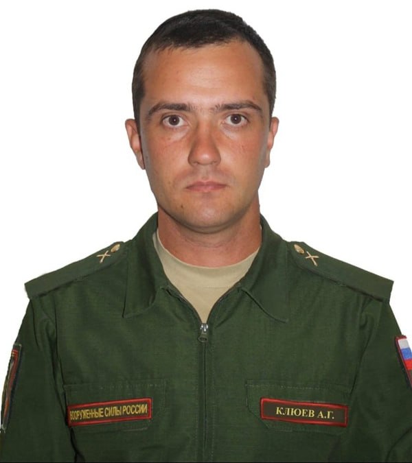Фотография Клюев Александр Геннадьевич, погибший солдат СВО