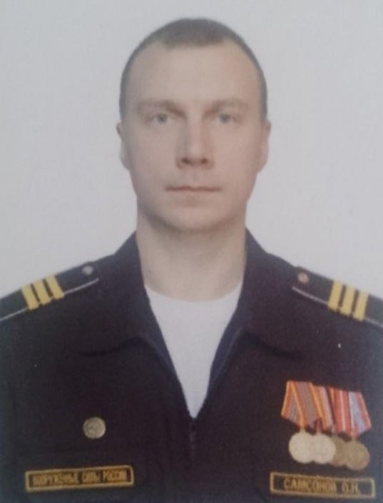 Фотография Самсонов Олег Николаевич, погибший солдат СВО