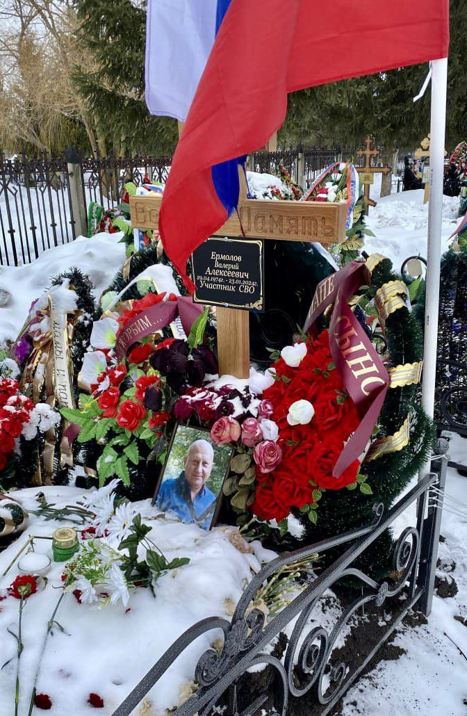 Фотография Ермолов Валерий Алексеевич, погибший солдат СВО