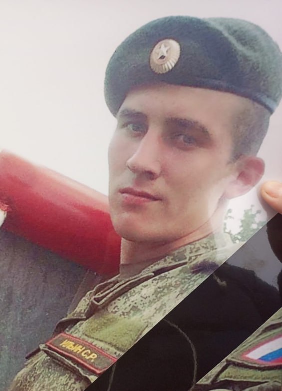 Фотография Ильин Станислав Романович, погибший солдат СВО