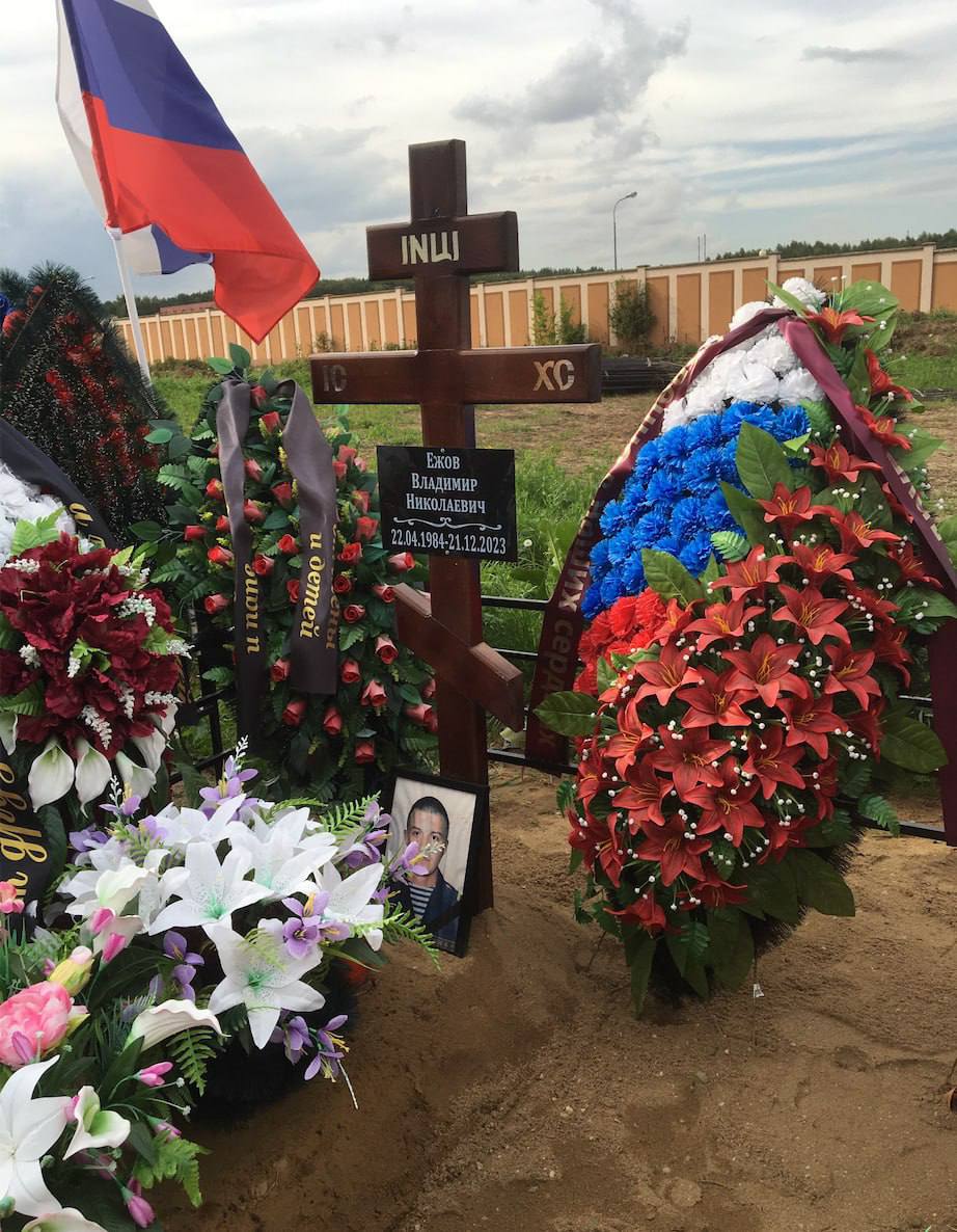 Фотография Ежов Владимир Николаевич, погибший солдат СВО