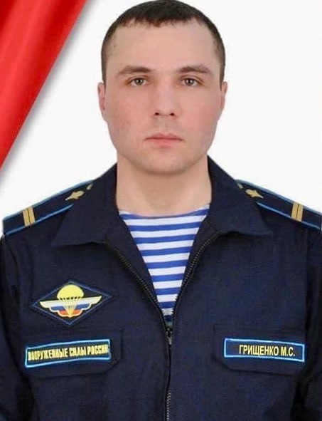 Фотография Грищенко Михаил Сергеевич, погибший солдат СВО