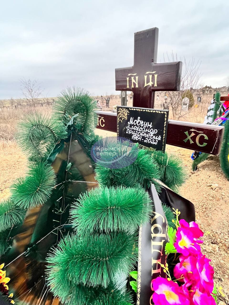 Фотография Мовчун Александр Григорьевич, погибший солдат СВО