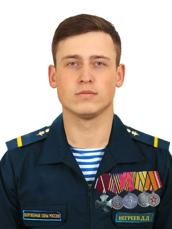 Фотография Негреев Даниил Дмитриевич, погибший солдат СВО