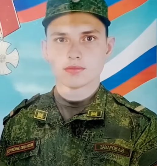 Фотография Захаров Алексей Валерьевич, погибший солдат СВО