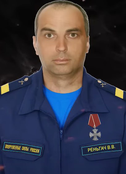 Фотография Реньгач Виктор Валентинович, погибший солдат СВО