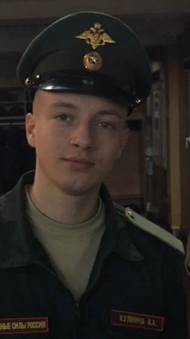 Фотография Кулинча Александр Алексеевич, погибший солдат СВО