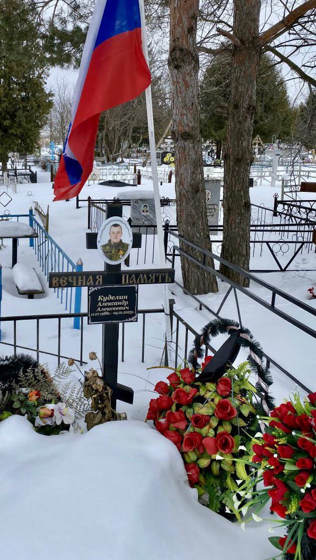 Фотография Куделин Александр Алексеевич, погибший солдат СВО