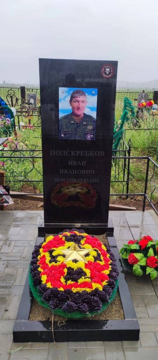 Фотография Подскребков Иван Иванович, погибший солдат СВО