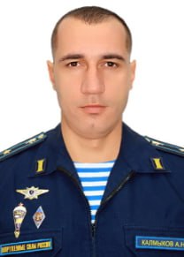 Фотография Калмыков Алексей Николаевич, погибший солдат СВО