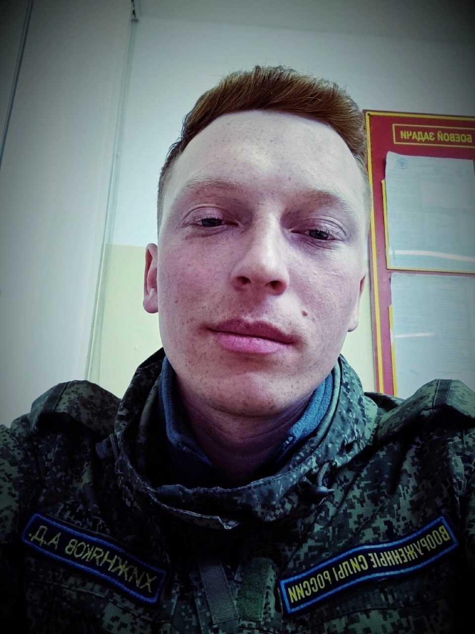 Фотография Хижняков Александр Дмитриевич, погибший солдат СВО