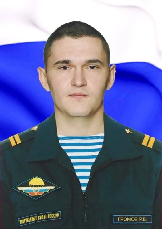 Фотография Громов Роман Вячеславович, погибший солдат СВО