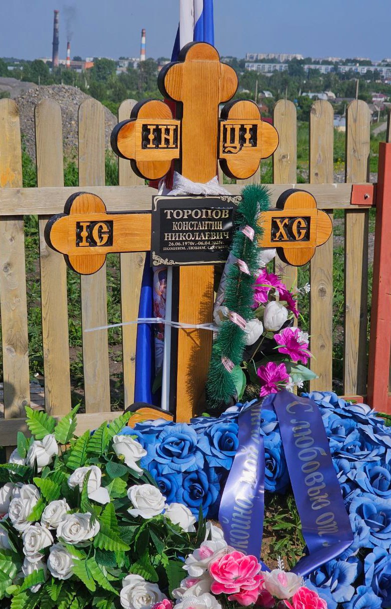 Фотография Торопов Константин Николаевич, погибший солдат СВО