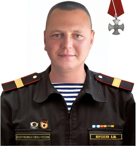 Фотография Нерсесян Арсентий Юрьевич, погибший солдат СВО