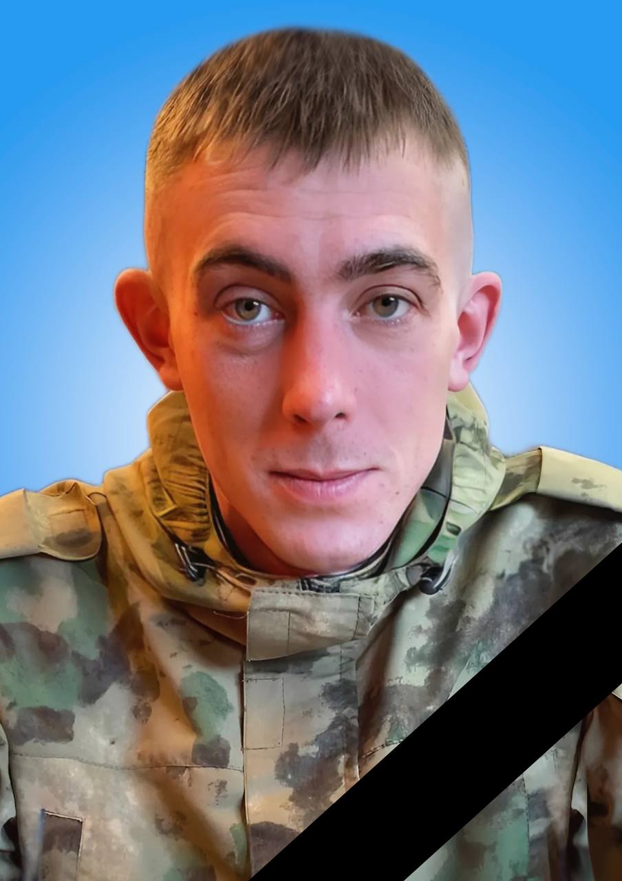 Фотография Александров Денис Сергеевич, погибший солдат СВО