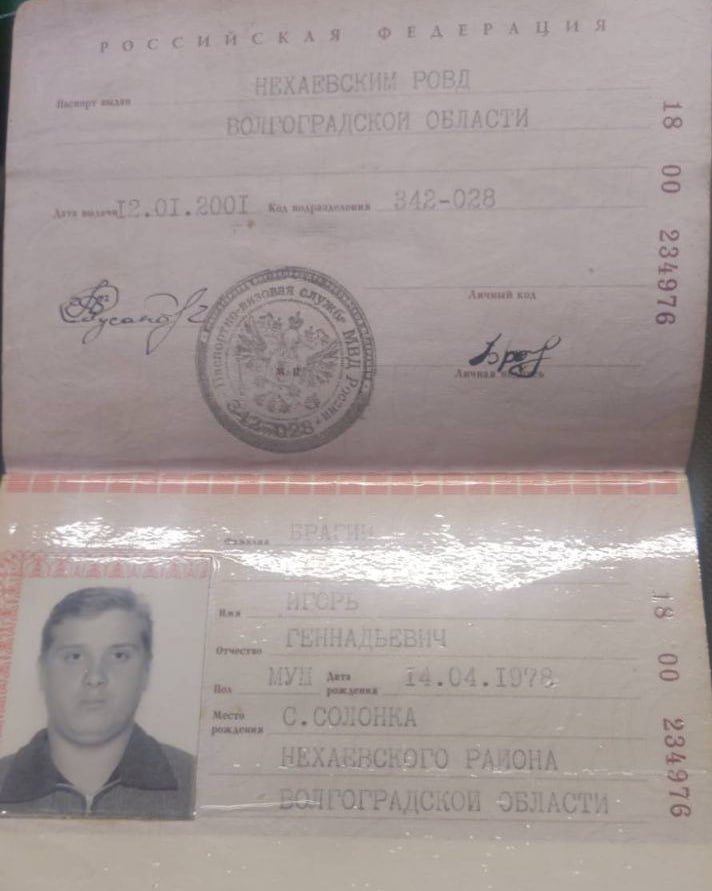 Фотография Брагин Игорь Геннадиевич, погибший солдат СВО