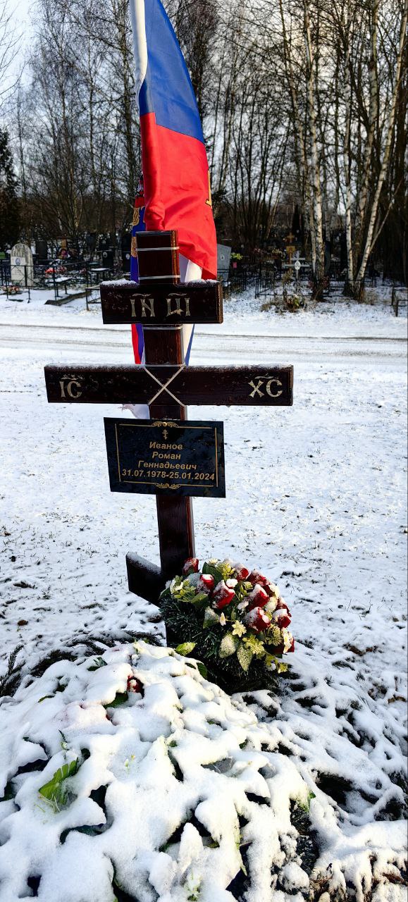 Фотография Иванов Роман Геннадьевич, погибший солдат СВО