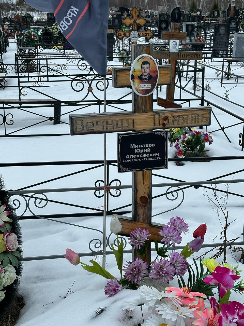 Фотография Минаков Юрий Алексеевич, погибший солдат СВО